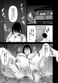Page 19 of 引き籠りに引き込まれた