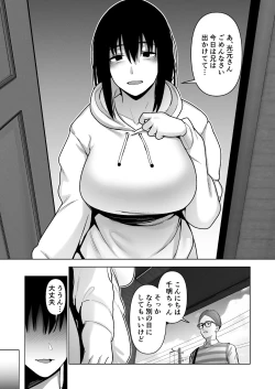 Page 22 of 引き籠りに引き込まれた