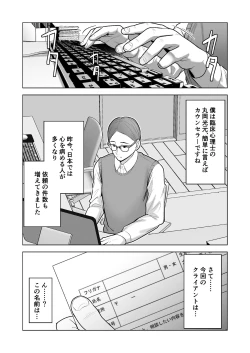 Page 3 of 引き籠りに引き込まれた