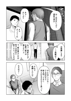 Page 6 of 引き籠りに引き込まれた