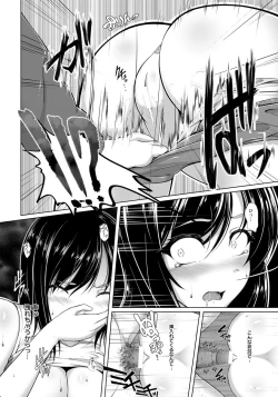 Page 14 of Yami Ni Shizunda Yunifoumu