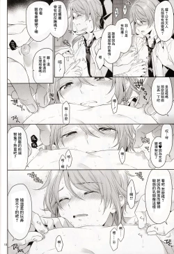 Page 11 of 異世界×輪○×神里◯人