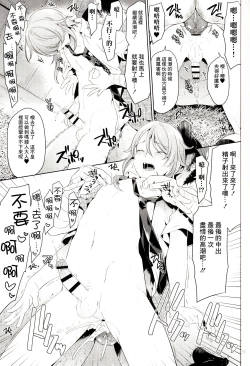 Page 20 of 異世界×輪○×神里◯人