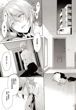 Page 30 of 異世界×輪○×神里◯人