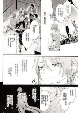 Page 7 of 異世界×輪○×神里◯人