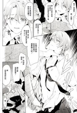 Page 9 of 異世界×輪○×神里◯人