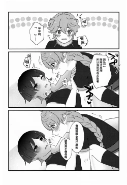 Page 10 of S・H Love portion