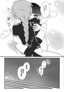 Page 13 of S・H Love portion