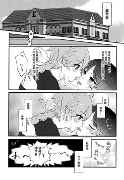 Page 5 of S・H Love portion