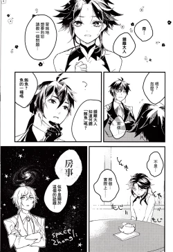 Page 3 of うぶなあのこは