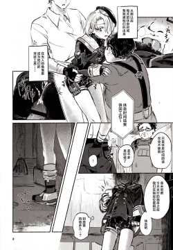 Page 10 of 囚人の淫棒 ～監獄の甘い蜜を我がモノへ～