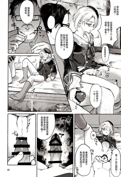 Page 12 of 囚人の淫棒 ～監獄の甘い蜜を我がモノへ～