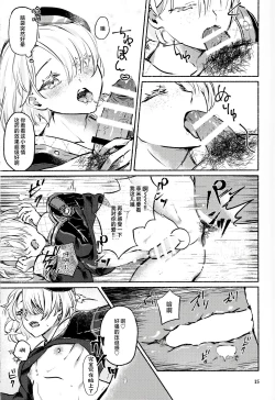 Page 17 of 囚人の淫棒 ～監獄の甘い蜜を我がモノへ～