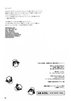 Page 30 of 囚人の淫棒 ～監獄の甘い蜜を我がモノへ～