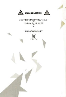 Page 3 of 囚人の淫棒 ～監獄の甘い蜜を我がモノへ～