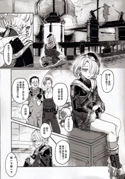 Page 5 of 囚人の淫棒 ～監獄の甘い蜜を我がモノへ～