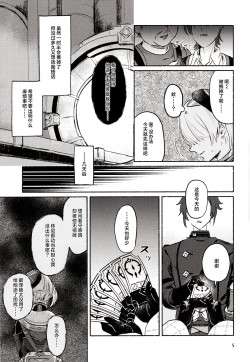 Page 7 of 囚人の淫棒 ～監獄の甘い蜜を我がモノへ～
