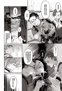 Page 8 of 囚人の淫棒 ～監獄の甘い蜜を我がモノへ～