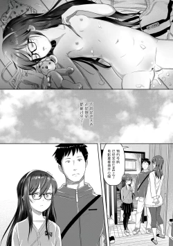 Page 112 of 5 no 2 no Koibana. | 五年二班的恋爱话题