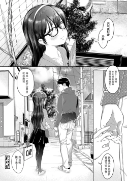 Page 114 of 5 no 2 no Koibana. | 五年二班的恋爱话题