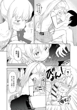 Page 148 of 5 no 2 no Koibana. | 五年二班的恋爱话题