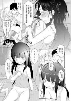 Page 155 of 5 no 2 no Koibana. | 五年二班的恋爱话题