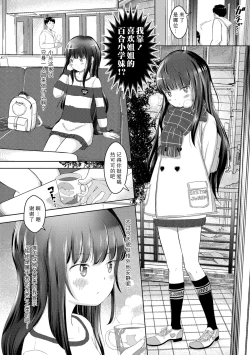 Page 190 of 5 no 2 no Koibana. | 五年二班的恋爱话题