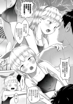 Page 52 of 5 no 2 no Koibana. | 五年二班的恋爱话题