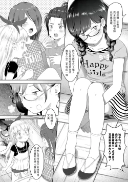 Page 6 of 5 no 2 no Koibana. | 五年二班的恋爱话题