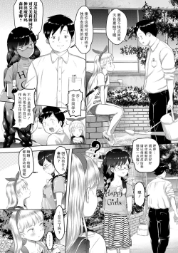 Page 72 of 5 no 2 no Koibana. | 五年二班的恋爱话题