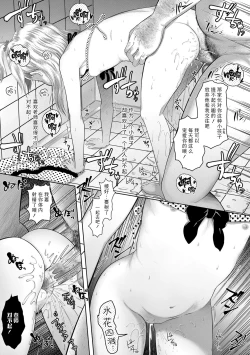 Page 20 of Kanoka Challenge_plot 3| 花乃香的难题_情节3