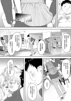 Page 23 of Kanoka Challenge_plot 3| 花乃香的难题_情节3