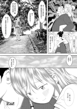 Page 27 of Kanoka Challenge_plot 3| 花乃香的难题_情节3