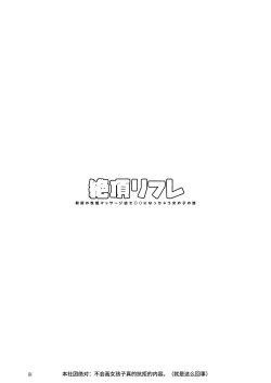 Page 2 of 高潮保健 -在车站前的性感按摩店变成○○的女孩子的故事