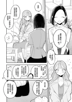 Page 6 of 高潮保健 -在车站前的性感按摩店变成○○的女孩子的故事