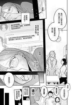 Page 7 of 高潮保健 -在车站前的性感按摩店变成○○的女孩子的故事