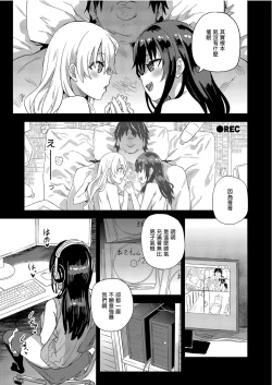 Page 31 of Victim Girls 28 催眠術ってすごい!