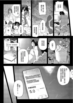 Page 8 of Victim Girls 28 催眠術ってすごい!
