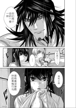 Page 10 of Chijou Hyakkai Ch06-10 Chinese Version「地上100阶」個人翻譯潤色