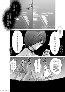 Page 179 of Chijou Hyakkai Ch06-10 Chinese Version「地上100阶」個人翻譯潤色