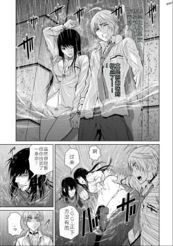 Page 43 of Chijou Hyakkai Ch06-10 Chinese Version「地上100阶」個人翻譯潤色