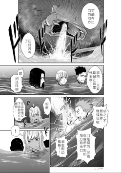 Page 4 of Chijou Hyakkai Ch06-10 Chinese Version「地上100阶」個人翻譯潤色