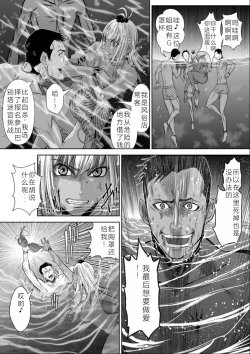 Page 7 of Chijou Hyakkai Ch06-10 Chinese Version「地上100阶」個人翻譯潤色