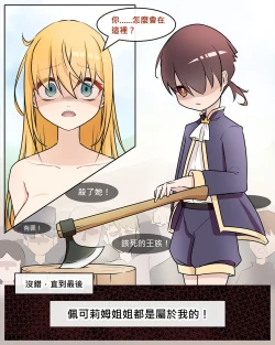 Page 23 of Princess Eustiana