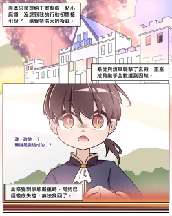 Page 8 of Princess Eustiana