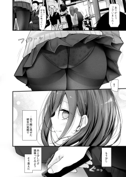 Page 100 of 通勤道中であの娘がみだらな行為をしてくるまとめ話