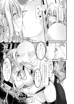 Page 143 of 通勤道中であの娘がみだらな行為をしてくるまとめ話