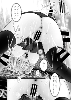 Page 154 of 通勤道中であの娘がみだらな行為をしてくるまとめ話