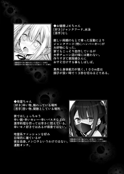 Page 155 of 通勤道中であの娘がみだらな行為をしてくるまとめ話