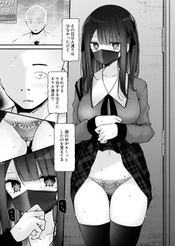 Page 161 of 通勤道中であの娘がみだらな行為をしてくるまとめ話